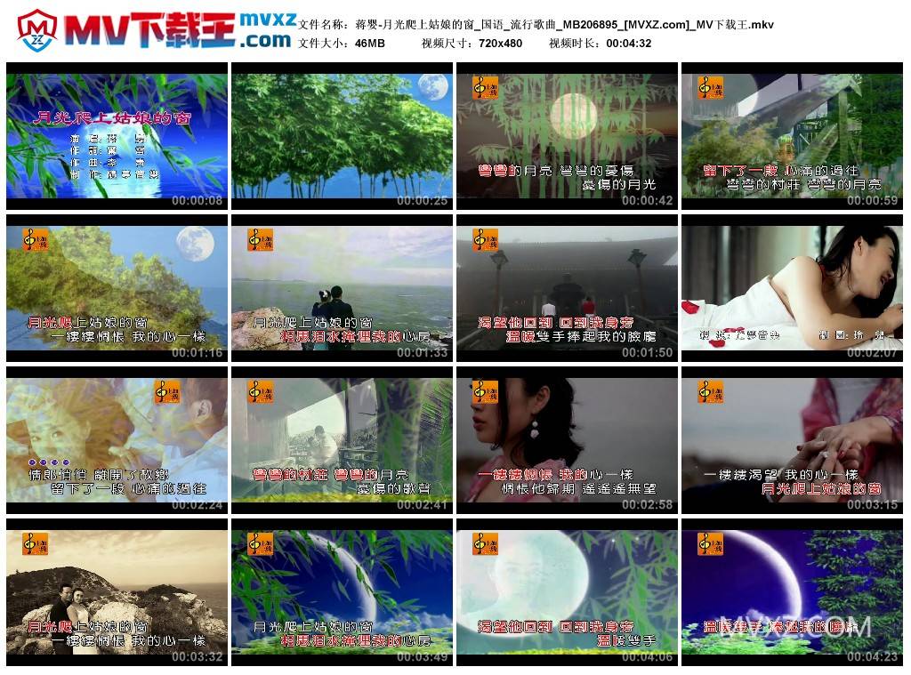 蒋婴-月光爬上姑娘的窗_国语_流行歌曲_MB206895
